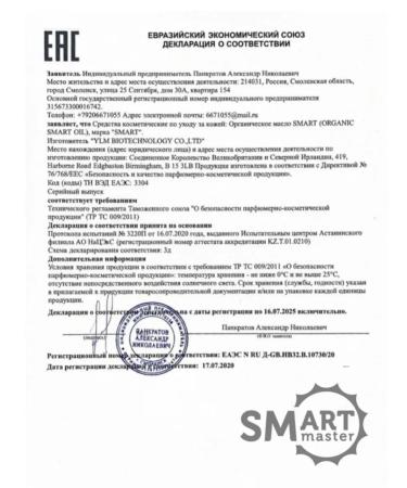 Smart Master Theracies of the Organic Smart Oil Monords - Buy Online on GoSupps.com