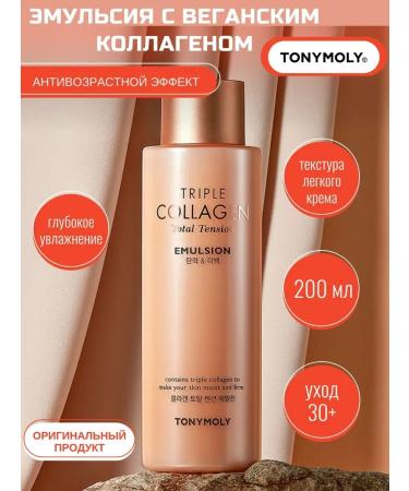 Tony Moly Emulsion for the face of Korean