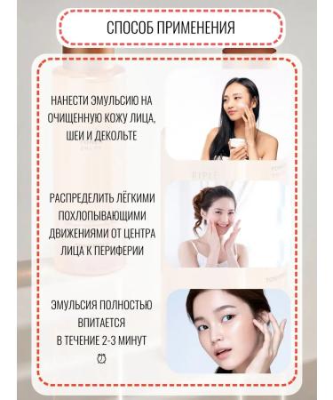 Tony Moly Emulsion for the face of Korean - Buy Online on GoSupps.com