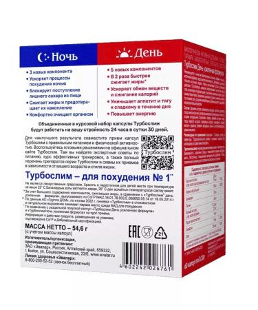 TURBOSLIM Turbo slim set day+night weight loss capsules - Buy Online on GoSupps.com