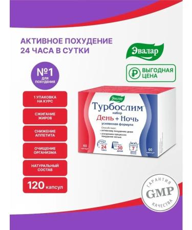 TURBOSLIM Turbo slim set day+night weight loss capsules - Buy Online on GoSupps.com