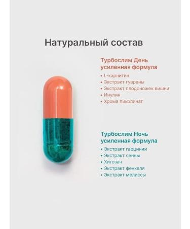 TURBOSLIM Turbo slim set day+night weight loss capsules - Buy Online on GoSupps.com
