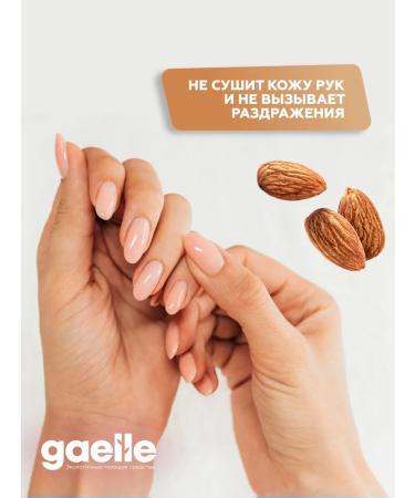Gaelle Eco Liquid soap almond milk 450 ml - Buy Online on GoSupps.com