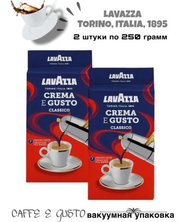 Lavazza Coffee ground Crema E Gusto 250 grams 2 pieces