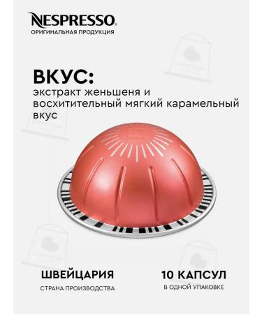 Nespresso Capsules for Nepertuo Ginseng Delight Nepresso - Buy Online on GoSupps.com