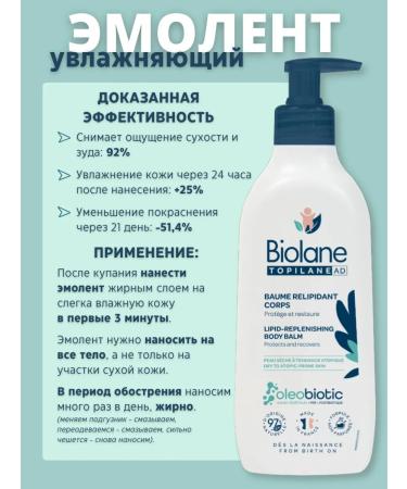 Biolane Moisturizing Emolat Cream for Facial and Body Topilane 0+ - Buy Online on GoSupps.com