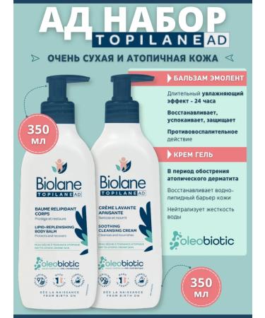 Biolane Moisturizing Emolat Cream for Facial and Body Topilane 0+ - Buy Online on GoSupps.com