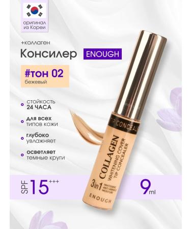 ENOUGH COLLAGEGEN COVER TIP Concealer Facial Classer tone 02