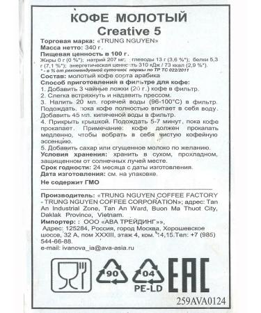 TRUNG NGUYEN Sang Tao # 5. Arabica. Vietnamese ground coffee. 2 packs - Buy Online on GoSupps.com