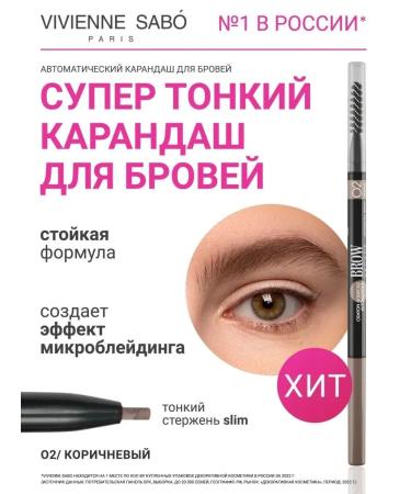 VIVIENNE SABO Brow Arcade eyebrow pencil tone 02