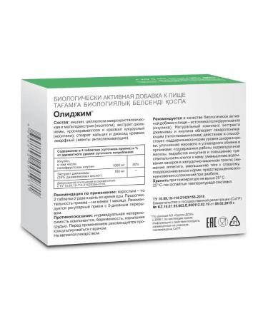 Evalar Olijima (Inulin+Jiminema) 100 tab - Buy Online on GoSupps.com