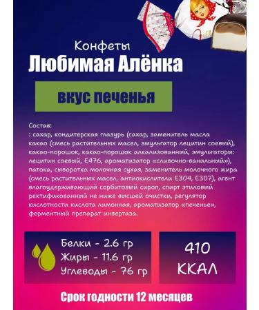 Kommunarka Favorite Alenka with milk lipstick and taste of cookies - Buy Online on GoSupps.com