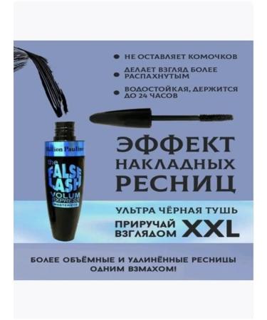 beauty cosmos Eyeling set mascara pencil - Buy Online on GoSupps.com