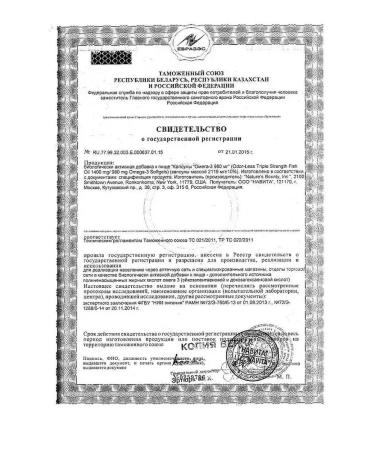 Nature's Bounty Niceche Bounty Fish Fool 1400 mg omega 3980 mg 30 pcs - Buy Online on GoSupps.com