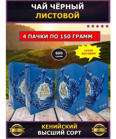 JAMBO Akman Almaz Almar Black sheet 600 GR (4 V 1)