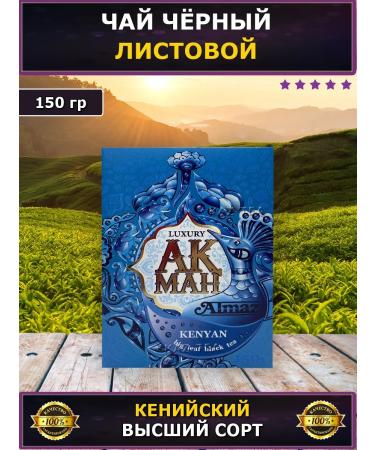 JAMBO Akman Almaz Almar Black sheet 600 GR (4 V 1) - Buy Online on GoSupps.com