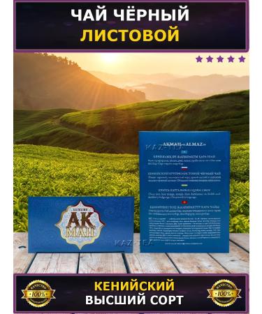 JAMBO Akman Almaz Almar Black sheet 600 GR (4 V 1) - Buy Online on GoSupps.com