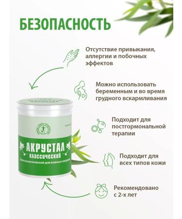 Acrustal Cream from dermatitis and psoriasis - Buy Online on GoSupps.com