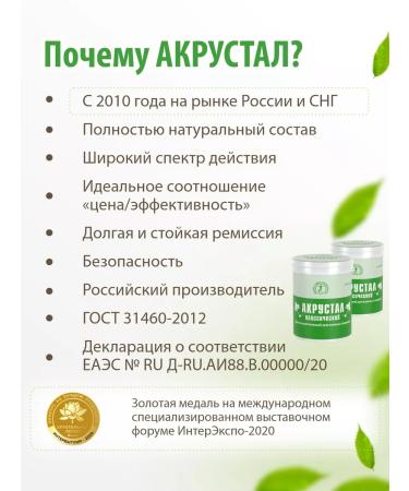 Acrustal Cream from dermatitis and psoriasis - Buy Online on GoSupps.com