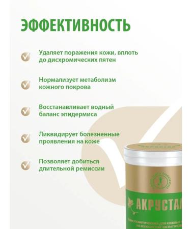 Acrustal Ointment from psoriasis on the head - Buy Online on GoSupps.com