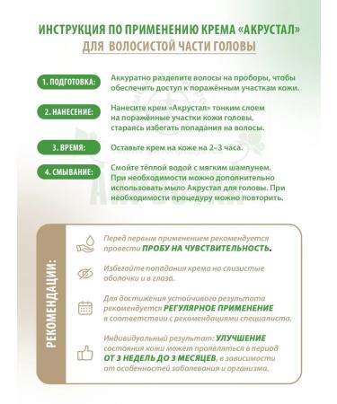 Acrustal Cream for problem scalp and dermatitis - Buy Online on GoSupps.com