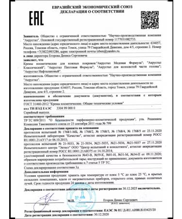 Acrustal Ointment from psoriasis with Naphthalan oil - Buy Online on GoSupps.com