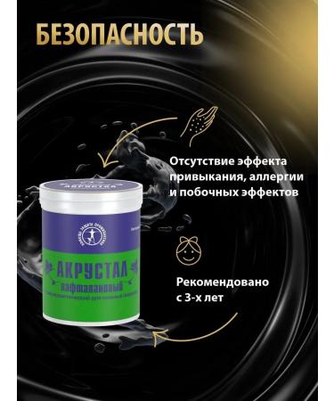 Acrustal Ointment from psoriasis with Naphthalan oil - Buy Online on GoSupps.com