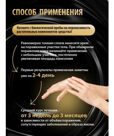 Acrustal Ointment from psoriasis with Naftalan - Buy Online on GoSupps.com