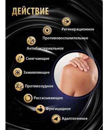 Acrustal Ointment from psoriasis with Naftalan - Buy Online on GoSupps.com