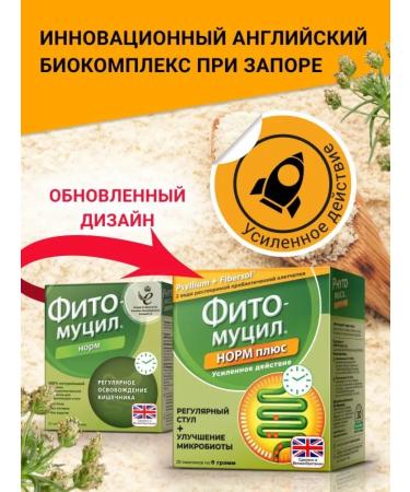 phytomucil Fito-mucil norms for the intestines 25 bags of 6g - Buy Online on GoSupps.com