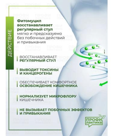 phytomucil Fito-mucil norms for the intestines 25 bags of 6g - Buy Online on GoSupps.com