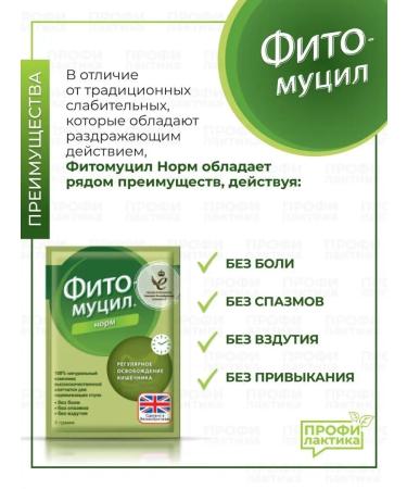 phytomucil Fito-mucil norms for the intestines 25 bags of 6g - Buy Online on GoSupps.com