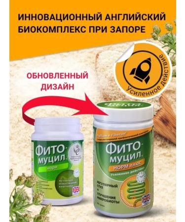 phytomucil Norms for the intestines 250g - Buy Online on GoSupps.com