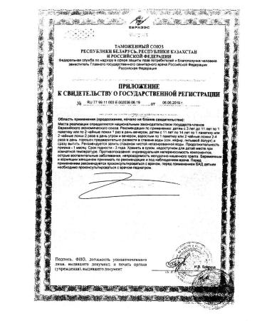 Fitomucil Norms for the intestines 180 grams - Buy Online on GoSupps.com