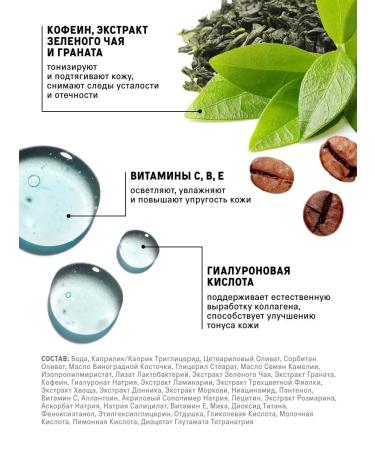 The Act Eye cream against dark circles and swelling 20 ml - Buy Online on GoSupps.com