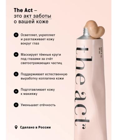 The Act Eye cream against dark circles and swelling 20 ml - Buy Online on GoSupps.com
