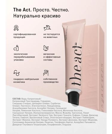 The Act Eye cream against dark circles and swelling 20 ml - Buy Online on GoSupps.com