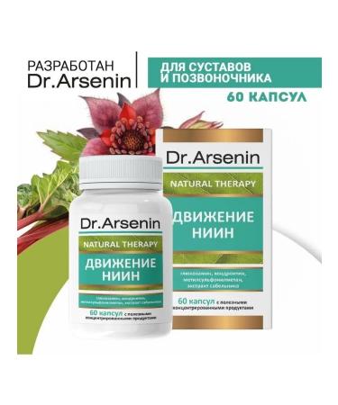 Dr Arsenin Movement NIIN 60 Capsules Naturotherapy - Buy Online on GoSupps.com