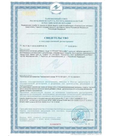 Supravit sparkling vitamins multi -vit 20 pcs - Buy Online on GoSupps.com