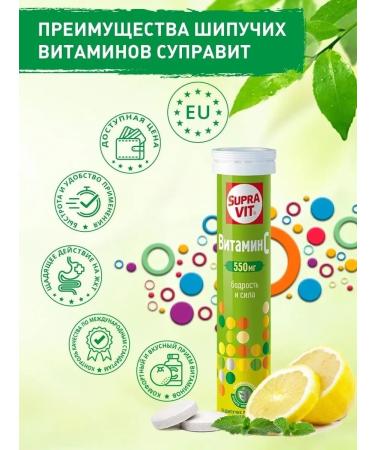 Supravit sparkling vitamin C 550 mg 20 pcs - Buy Online on GoSupps.com