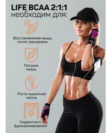 Tree of Life BCAA powder 150g sports nutrition for muscles - Buy Online on GoSupps.com