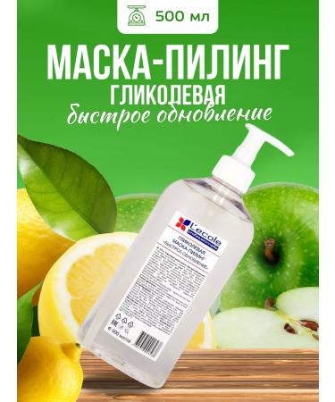 Floresan Mask Facial Piling Glycolic Rapid update 500ml