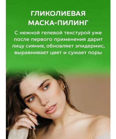 Floresan Mask Facial Piling Glycolic Rapid update 500ml - Buy Online on GoSupps.com