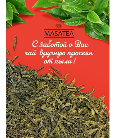 MASATEA Green tea natural sencha - Buy Online on GoSupps.com