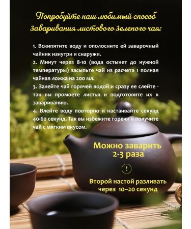 MASATEA Green tea natural sencha - Buy Online on GoSupps.com