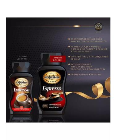 Moscow Coffee Shop on Shares Sublimated soluble "espresso" 95g x 3pcs - Buy Online on GoSupps.com