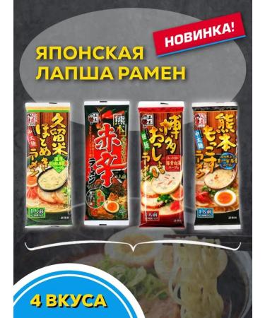 Asian food Ramen Udon's noodles