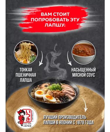 Asian food Ramen Udon's noodles - Buy Online on GoSupps.com