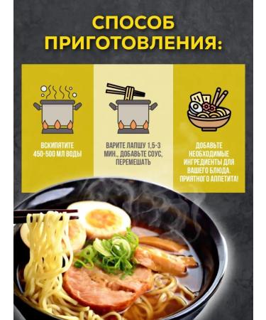 Asian food Ramen Udon's noodles - Buy Online on GoSupps.com