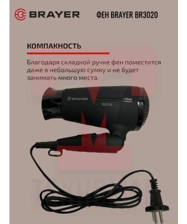 Hairdryer Br3020 1600 watts - Buy Online on GoSupps.com